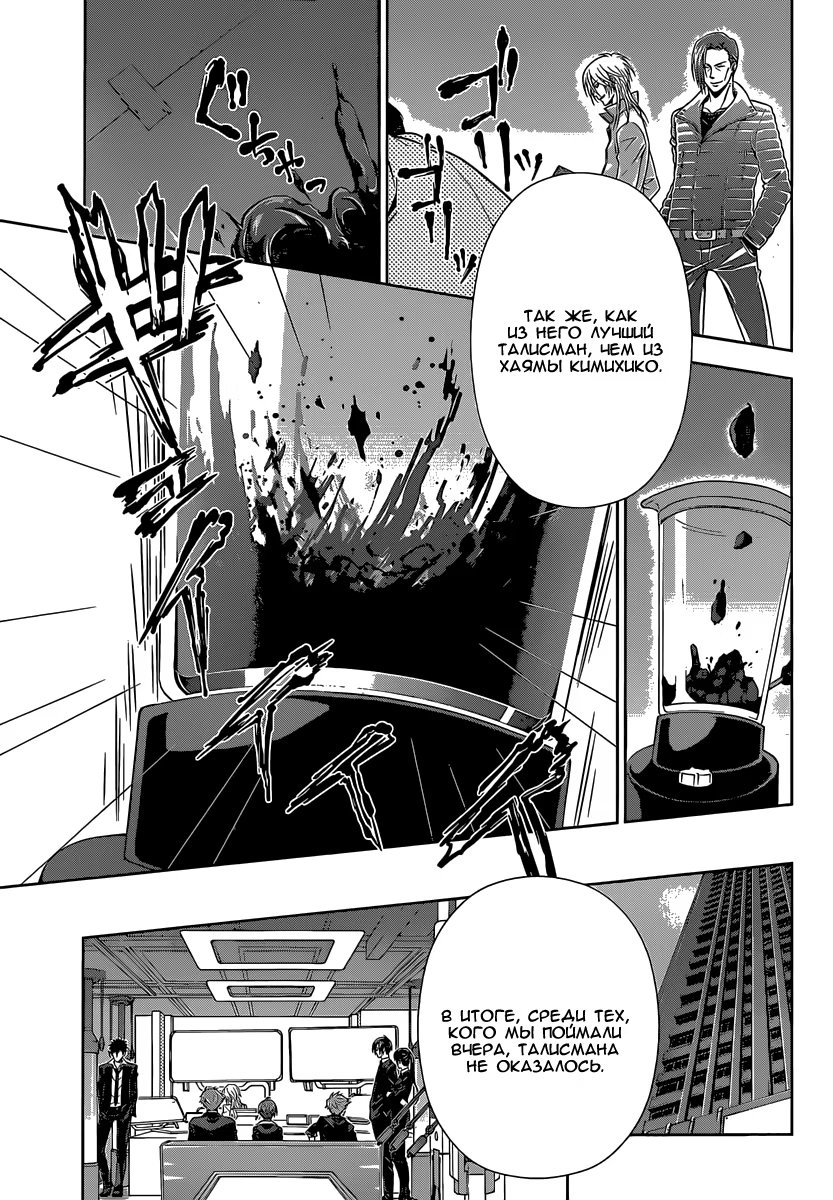 Read Inspector Akane Tsunemori (Психопаспорт Инспектор Цунемори Акане) Manga Online