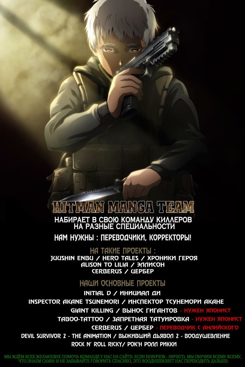 Read Inspector Akane Tsunemori (Психопаспорт Инспектор Цунемори Акане) Manga Online