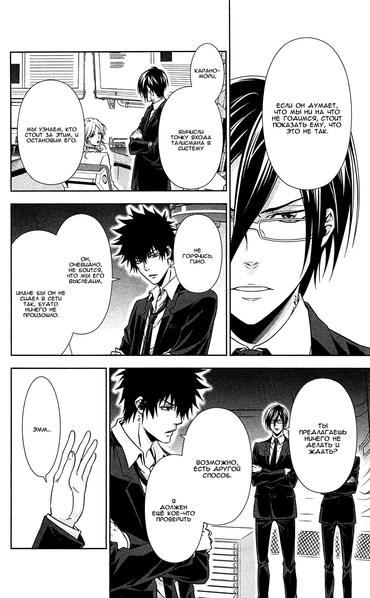 Read Inspector Akane Tsunemori (Психопаспорт Инспектор Цунемори Акане) Manga Online