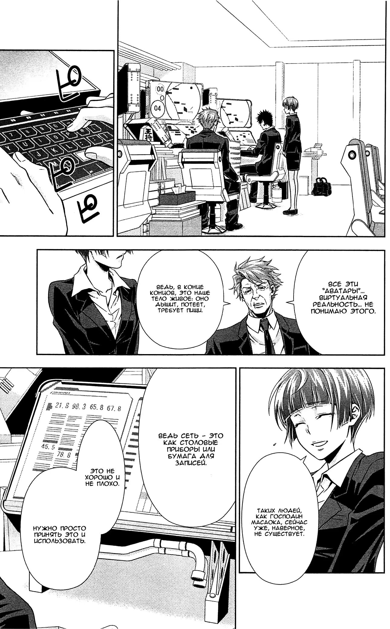 Read Inspector Akane Tsunemori (Психопаспорт Инспектор Цунемори Акане) Manga Online