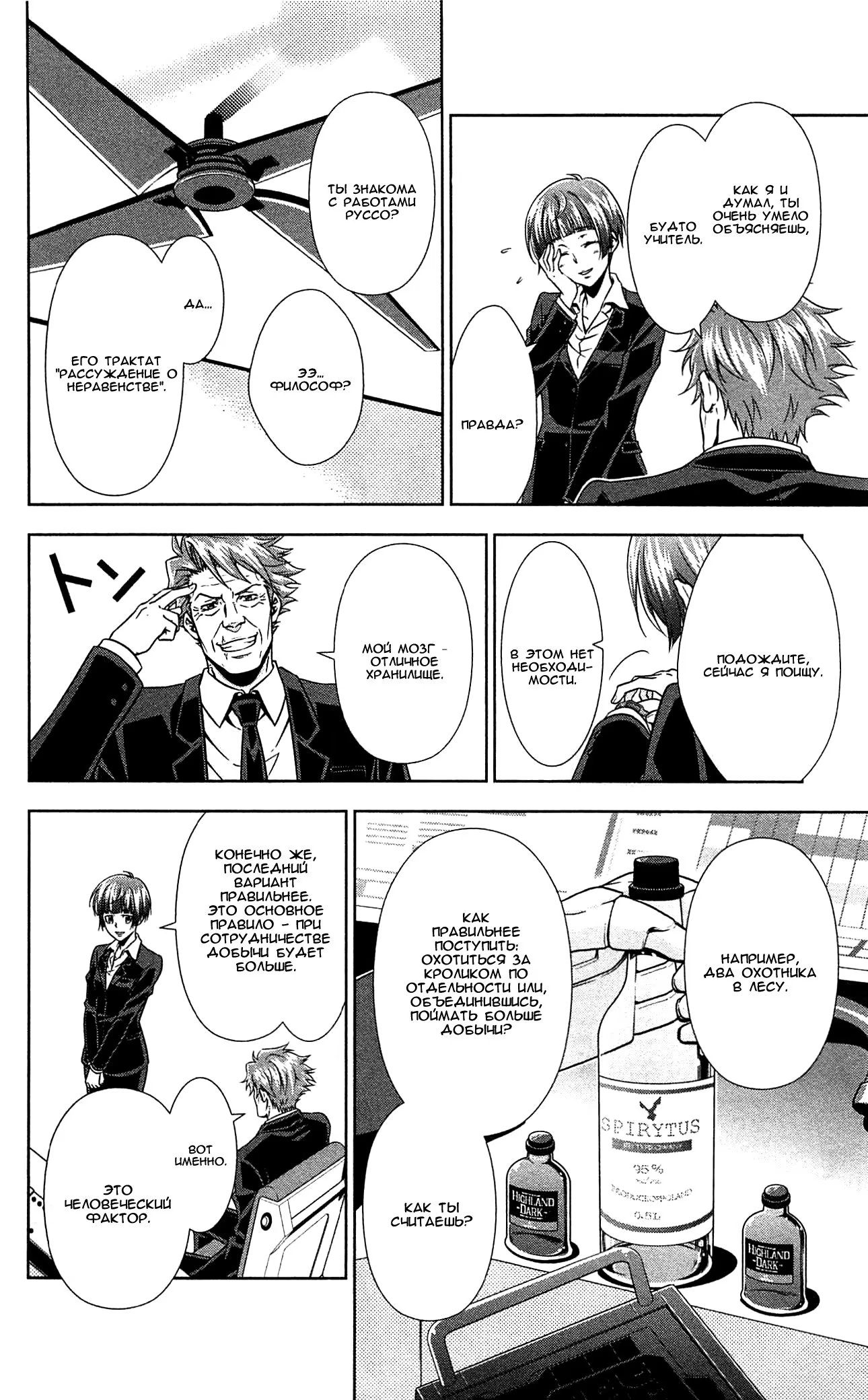 Read Inspector Akane Tsunemori (Психопаспорт Инспектор Цунемори Акане) Manga Online