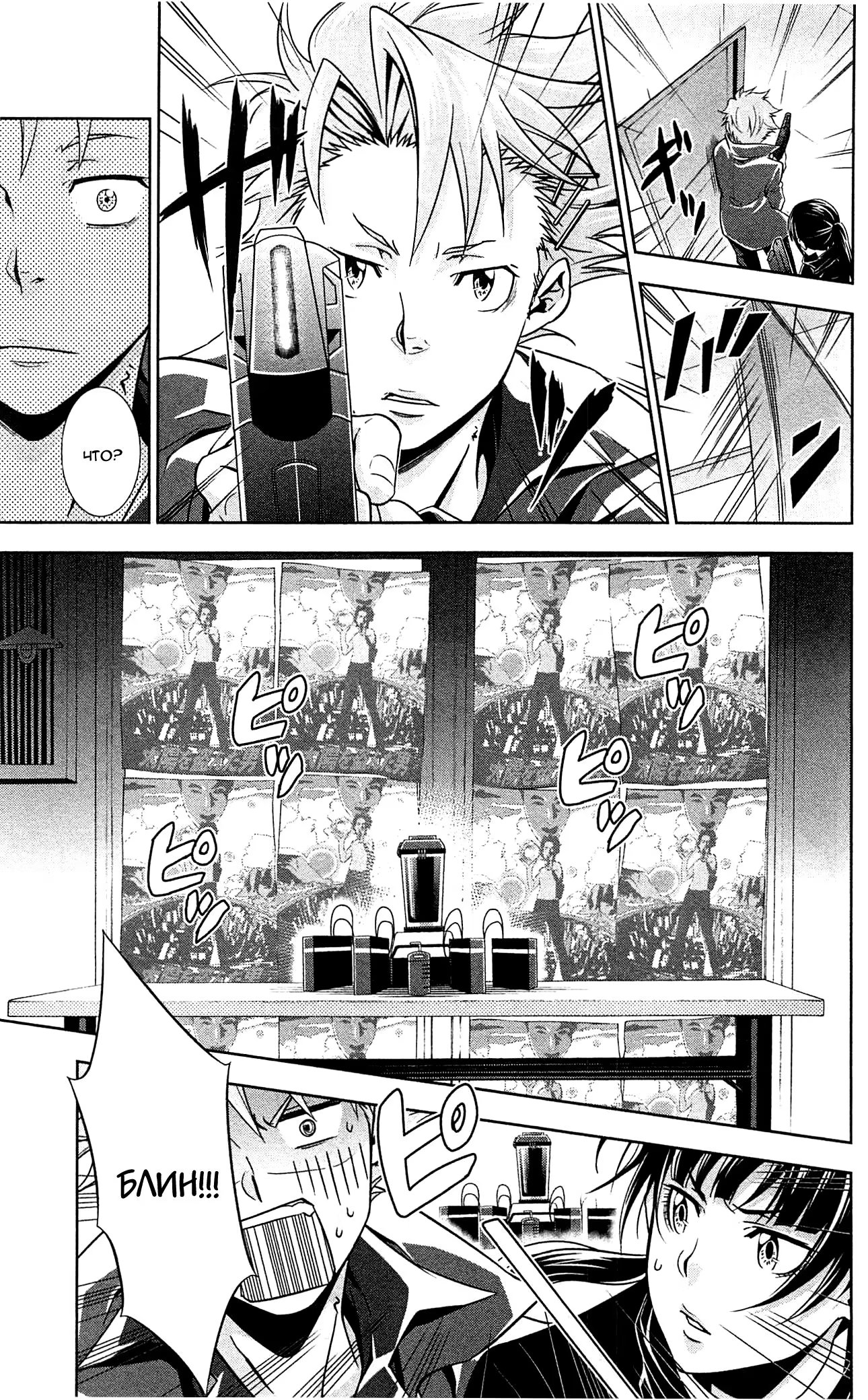 Read Inspector Akane Tsunemori (Психопаспорт Инспектор Цунемори Акане) Manga Online