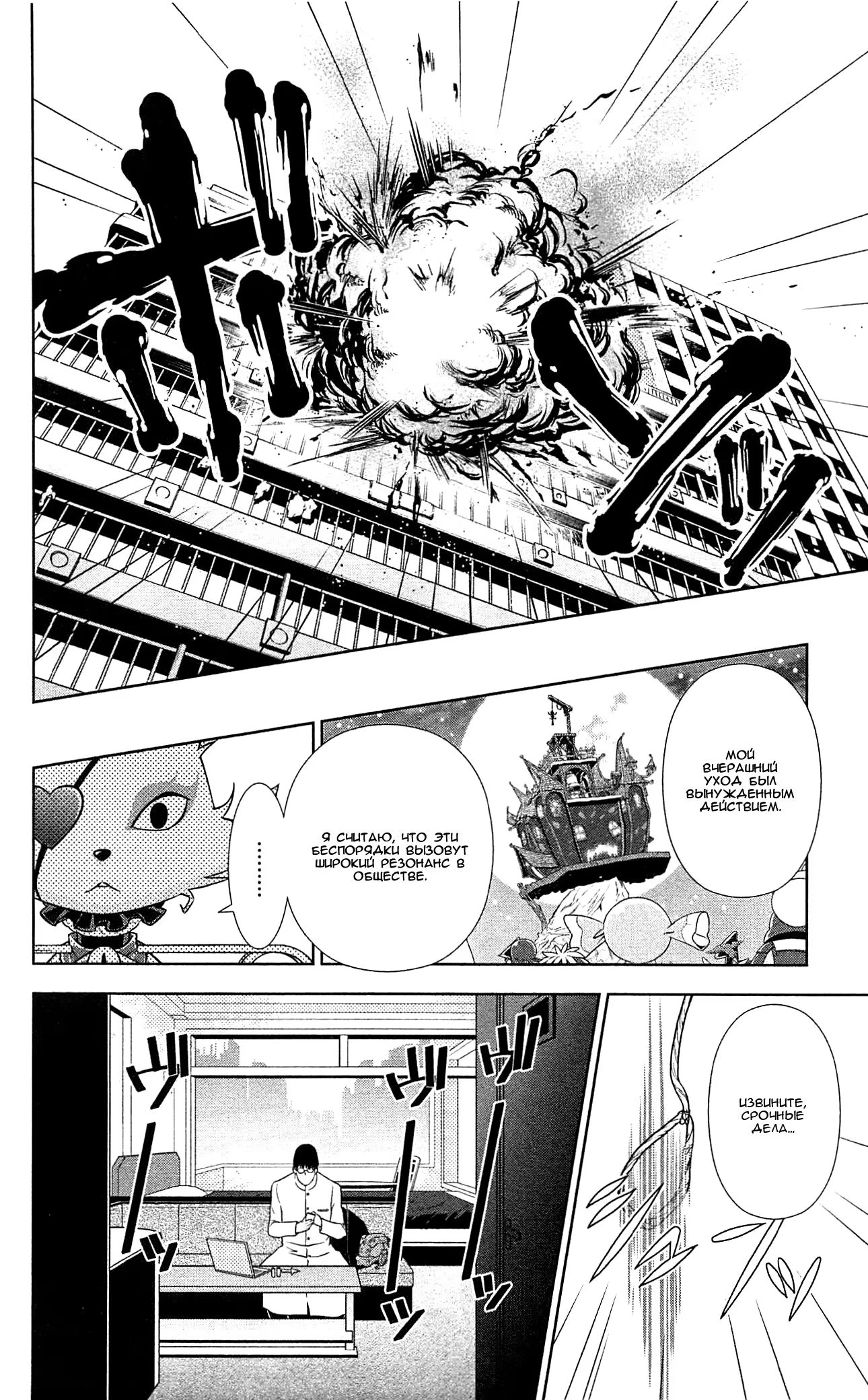 Read Inspector Akane Tsunemori (Психопаспорт Инспектор Цунемори Акане) Manga Online