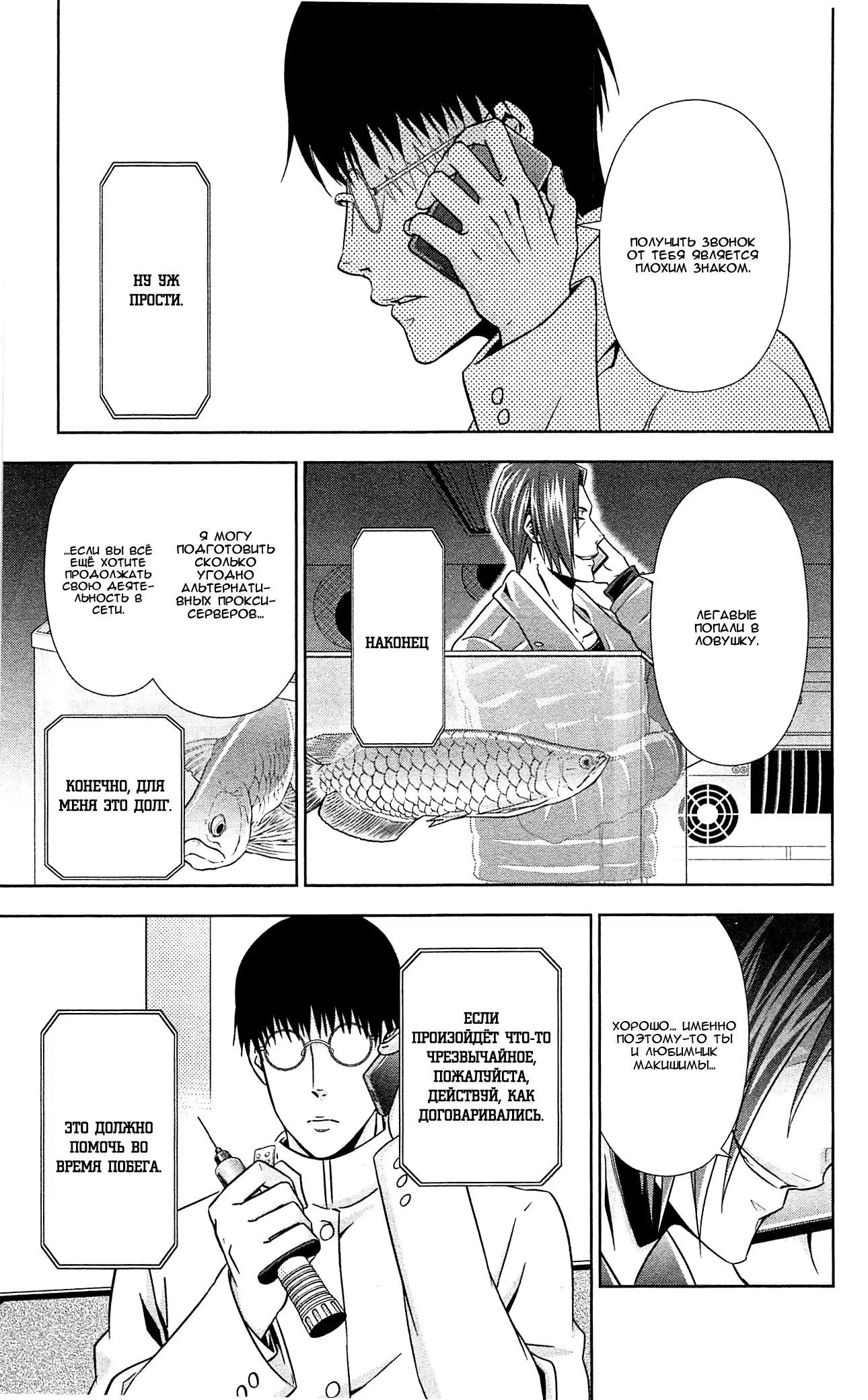 Read Inspector Akane Tsunemori (Психопаспорт Инспектор Цунемори Акане) Manga Online