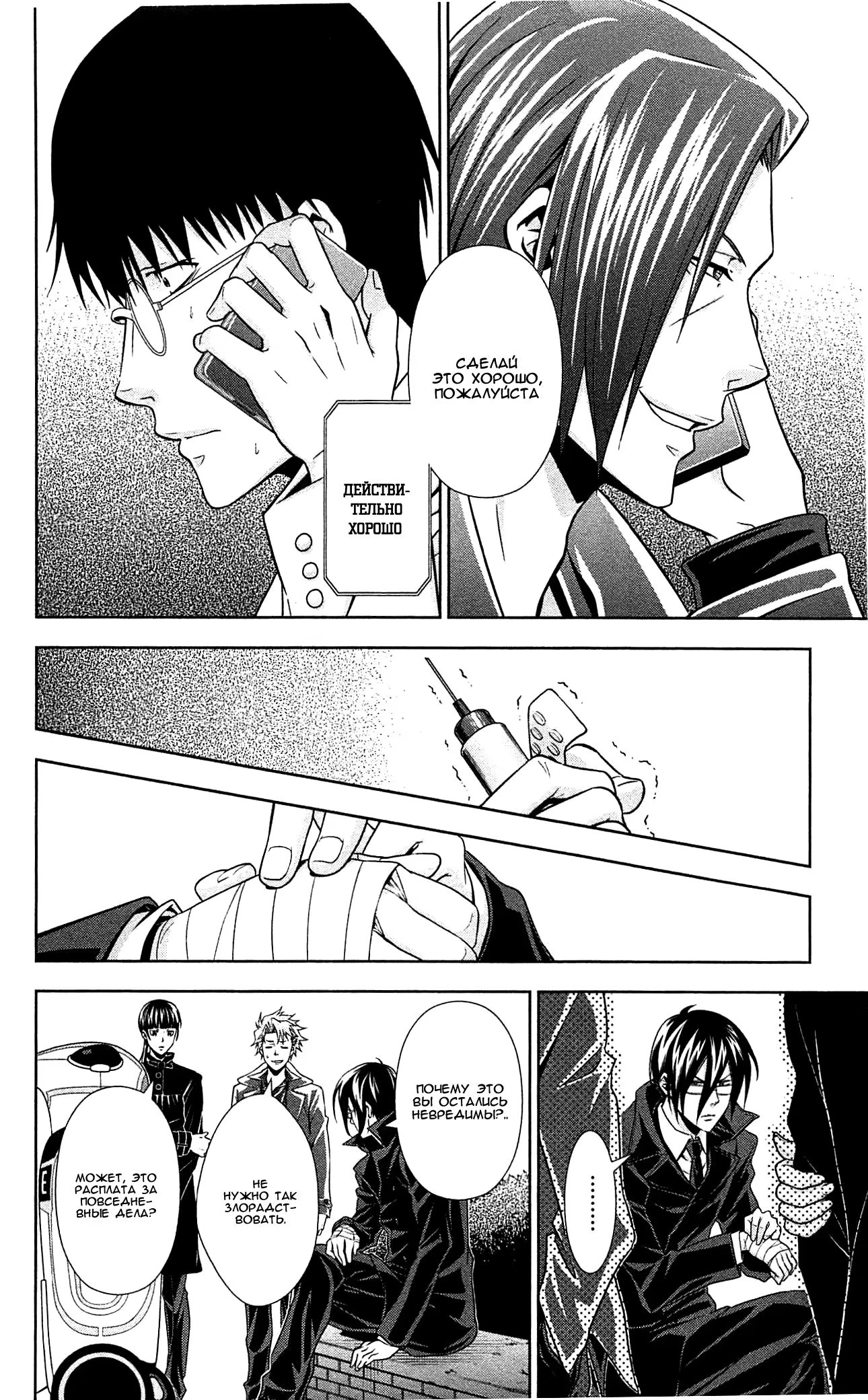 Read Inspector Akane Tsunemori (Психопаспорт Инспектор Цунемори Акане) Manga Online