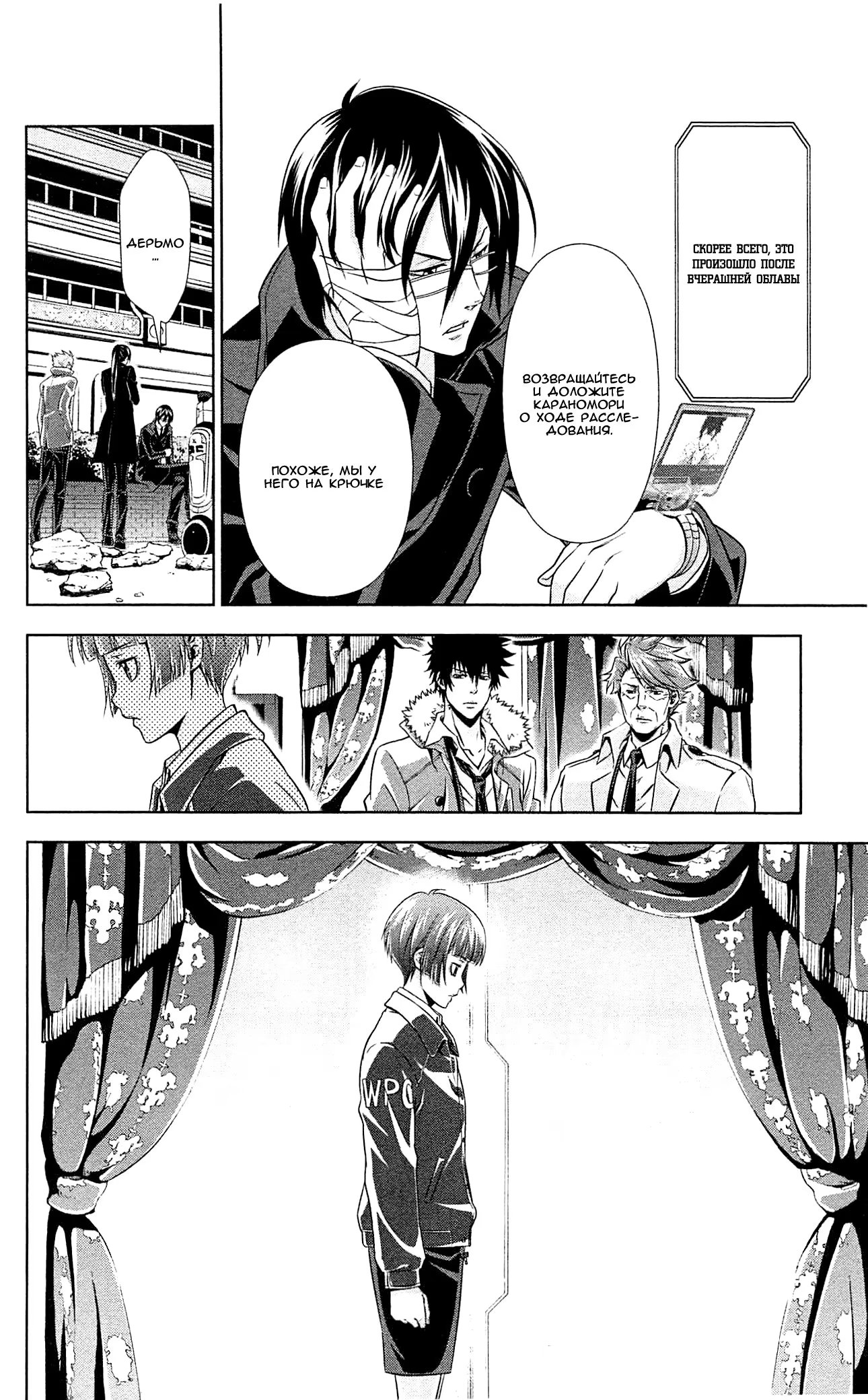 Read Inspector Akane Tsunemori (Психопаспорт Инспектор Цунемори Акане) Manga Online