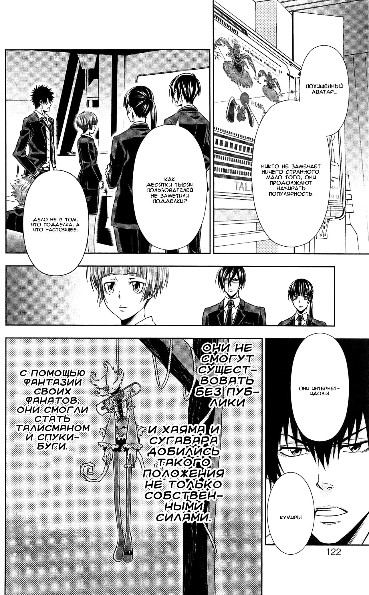 Read Inspector Akane Tsunemori (Психопаспорт Инспектор Цунемори Акане) Manga Online