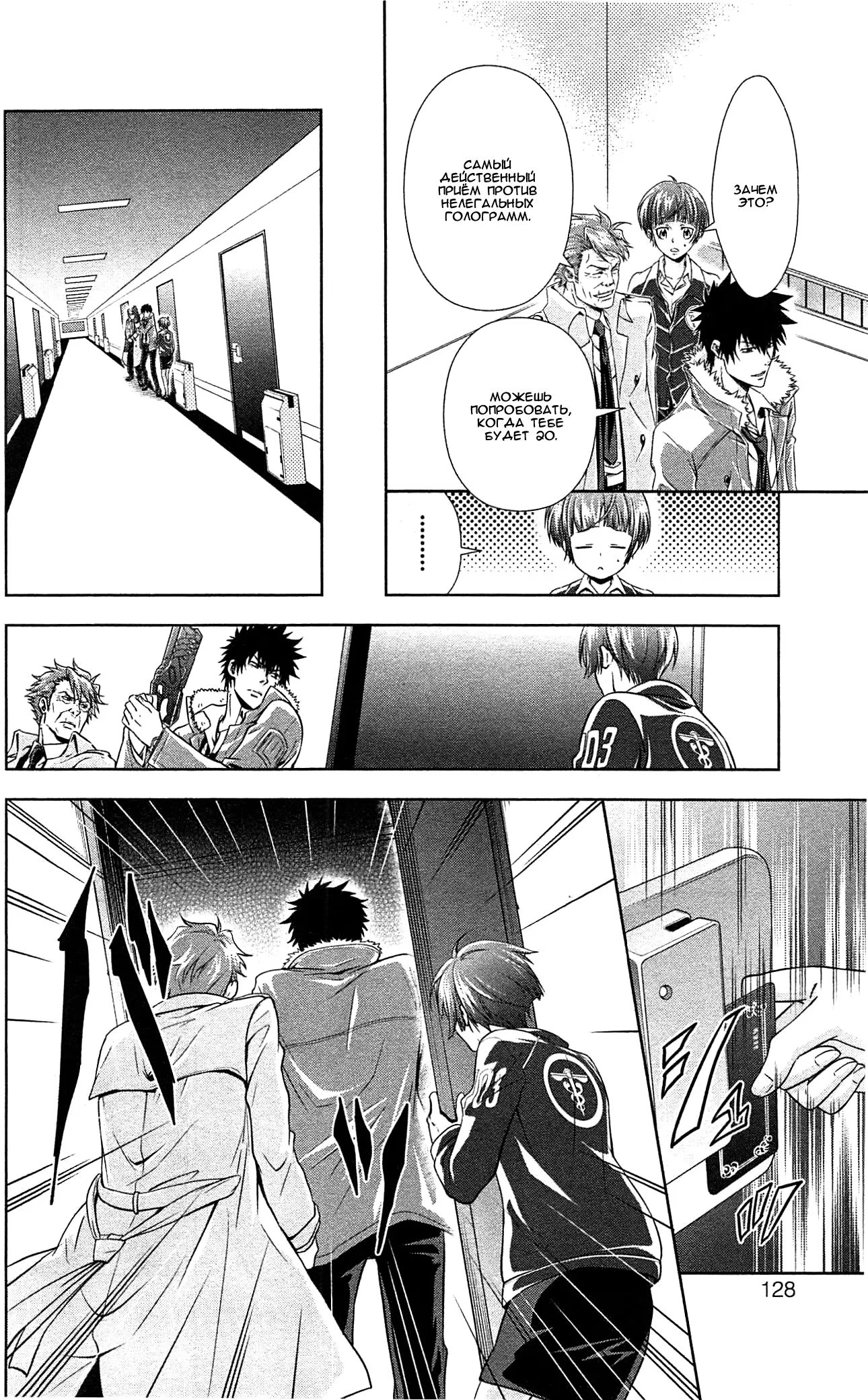 Read Inspector Akane Tsunemori (Психопаспорт Инспектор Цунемори Акане) Manga Online