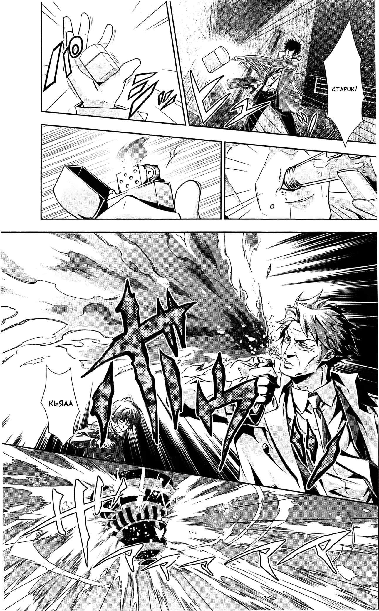 Read Inspector Akane Tsunemori (Психопаспорт Инспектор Цунемори Акане) Manga Online