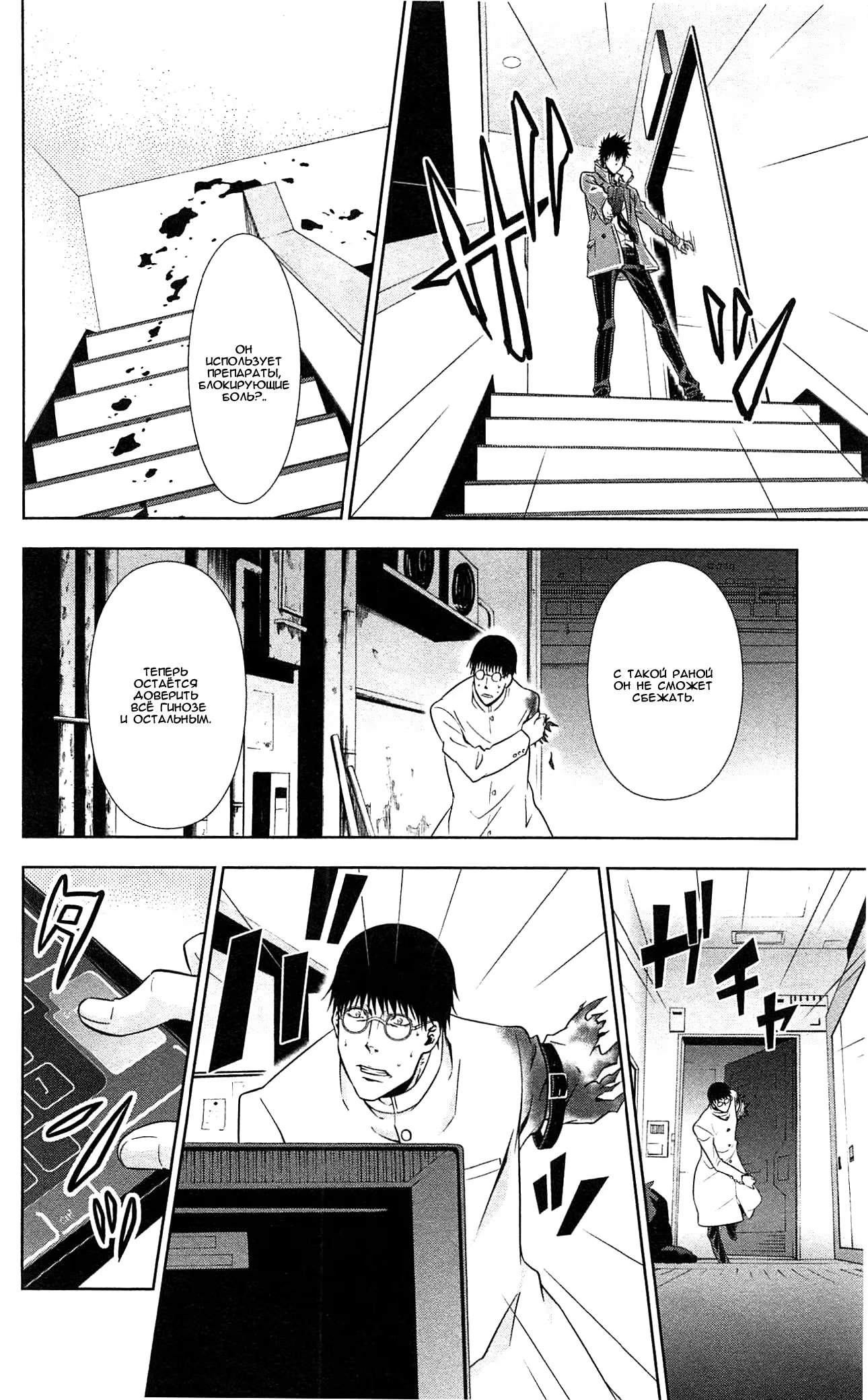 Read Inspector Akane Tsunemori (Психопаспорт Инспектор Цунемори Акане) Manga Online