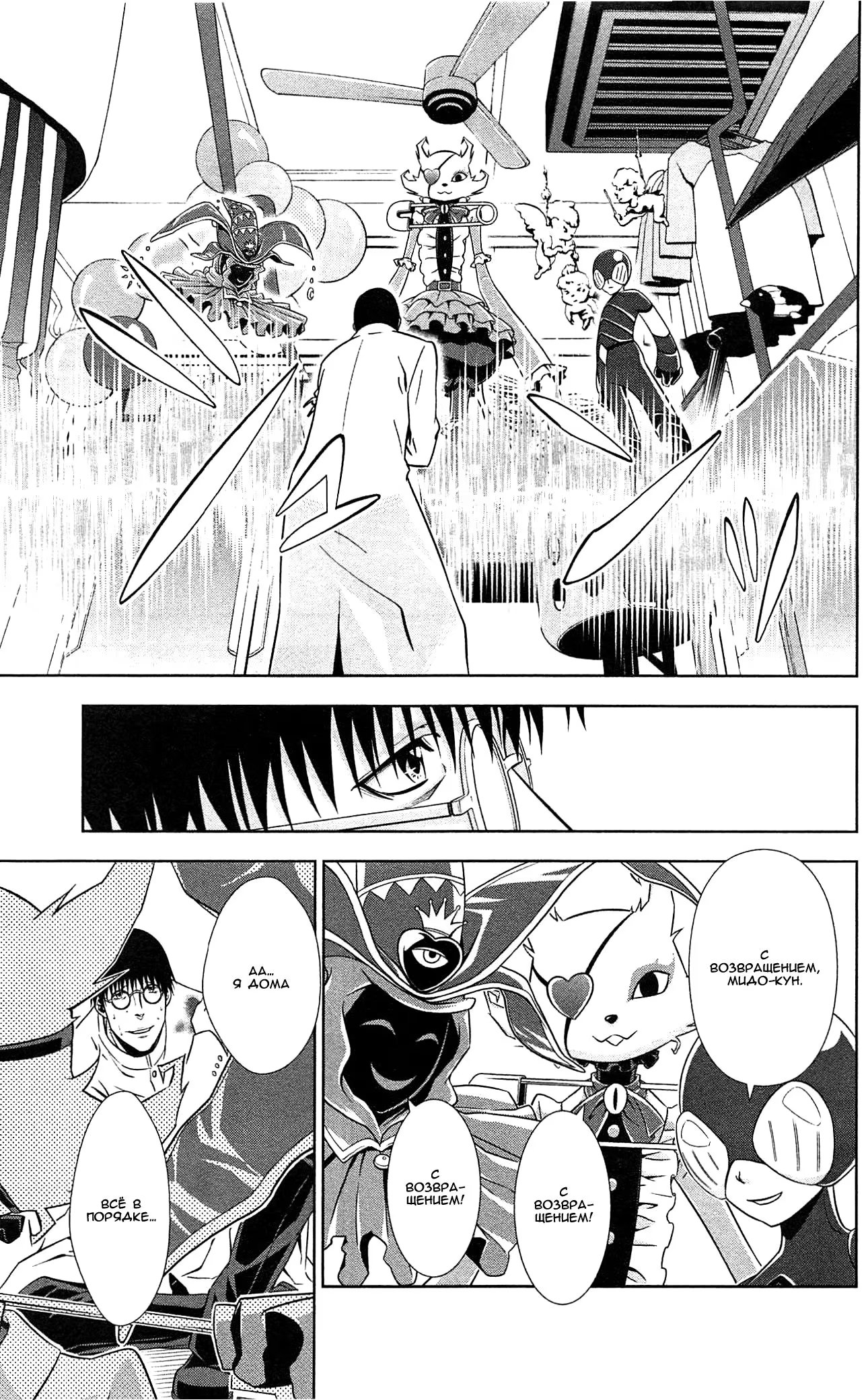 Read Inspector Akane Tsunemori (Психопаспорт Инспектор Цунемори Акане) Manga Online