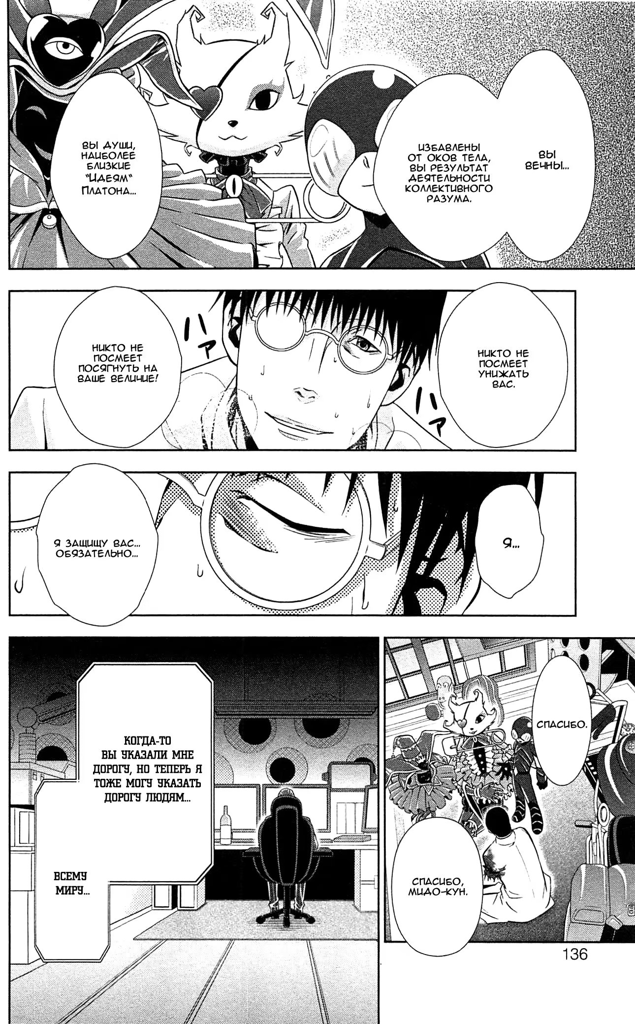 Read Inspector Akane Tsunemori (Психопаспорт Инспектор Цунемори Акане) Manga Online