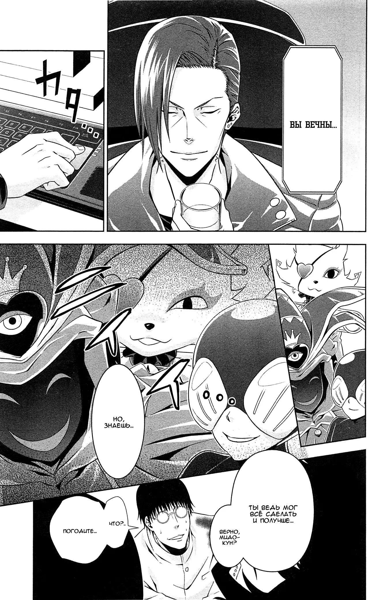 Read Inspector Akane Tsunemori (Психопаспорт Инспектор Цунемори Акане) Manga Online