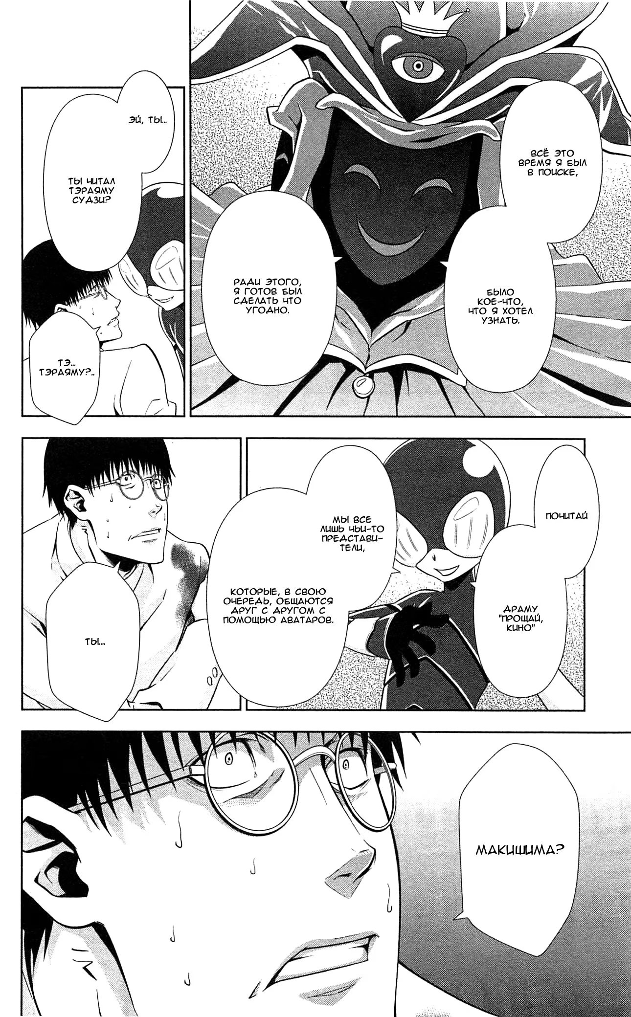 Read Inspector Akane Tsunemori (Психопаспорт Инспектор Цунемори Акане) Manga Online