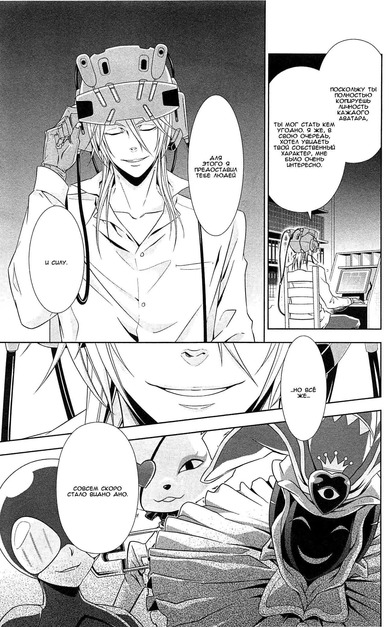 Read Inspector Akane Tsunemori (Психопаспорт Инспектор Цунемори Акане) Manga Online