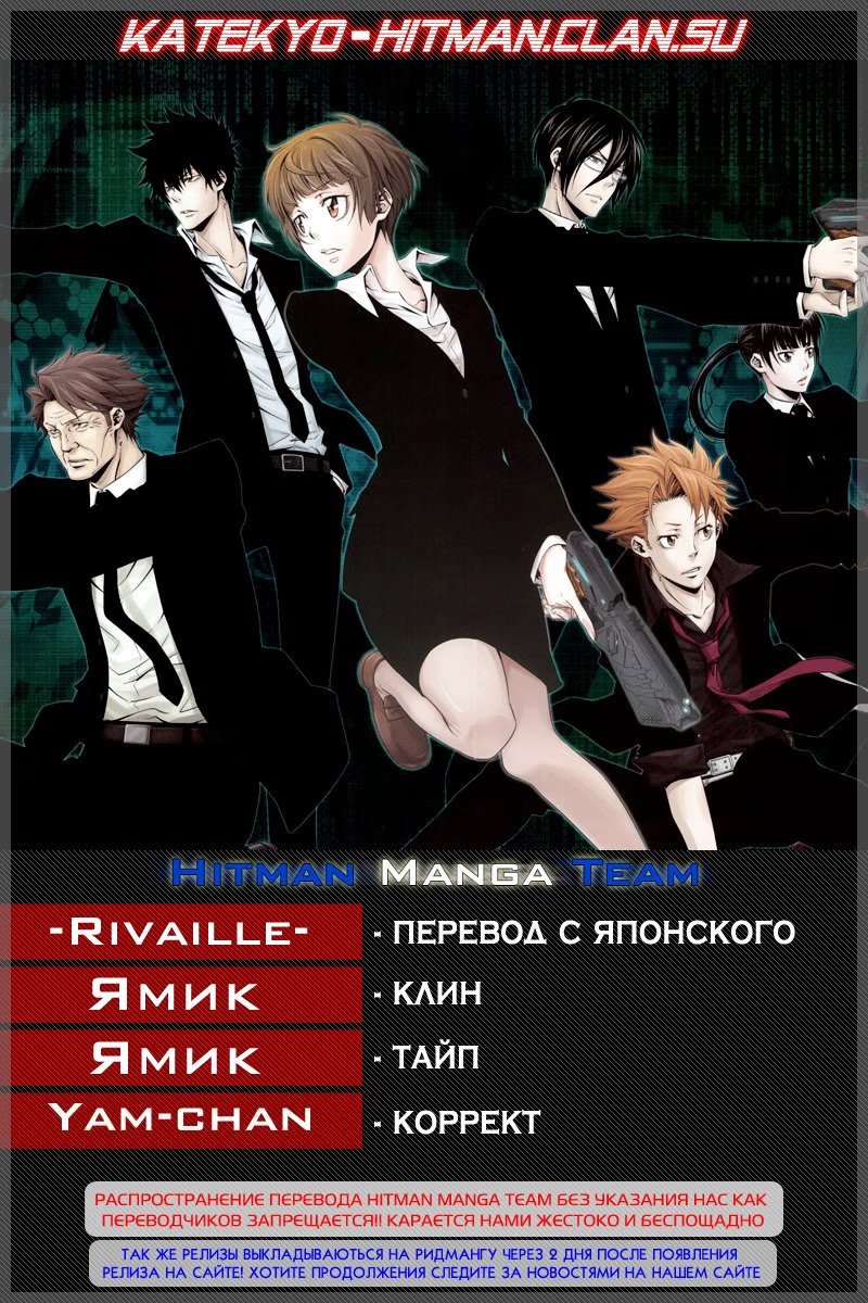 Read Inspector Akane Tsunemori (Психопаспорт Инспектор Цунемори Акане) Manga Online