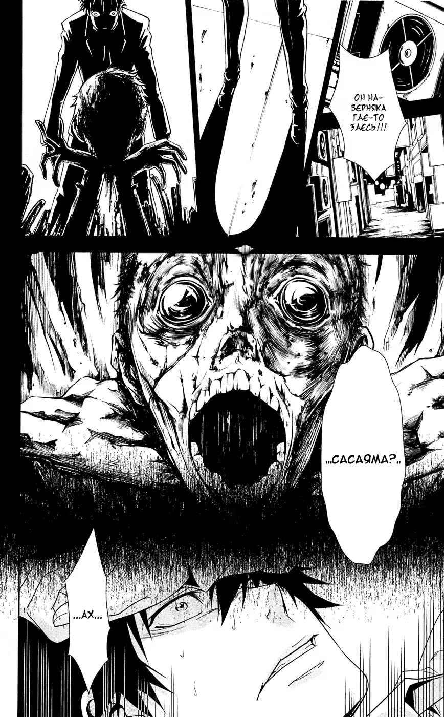 Read Inspector Akane Tsunemori (Психопаспорт Инспектор Цунемори Акане) Manga Online