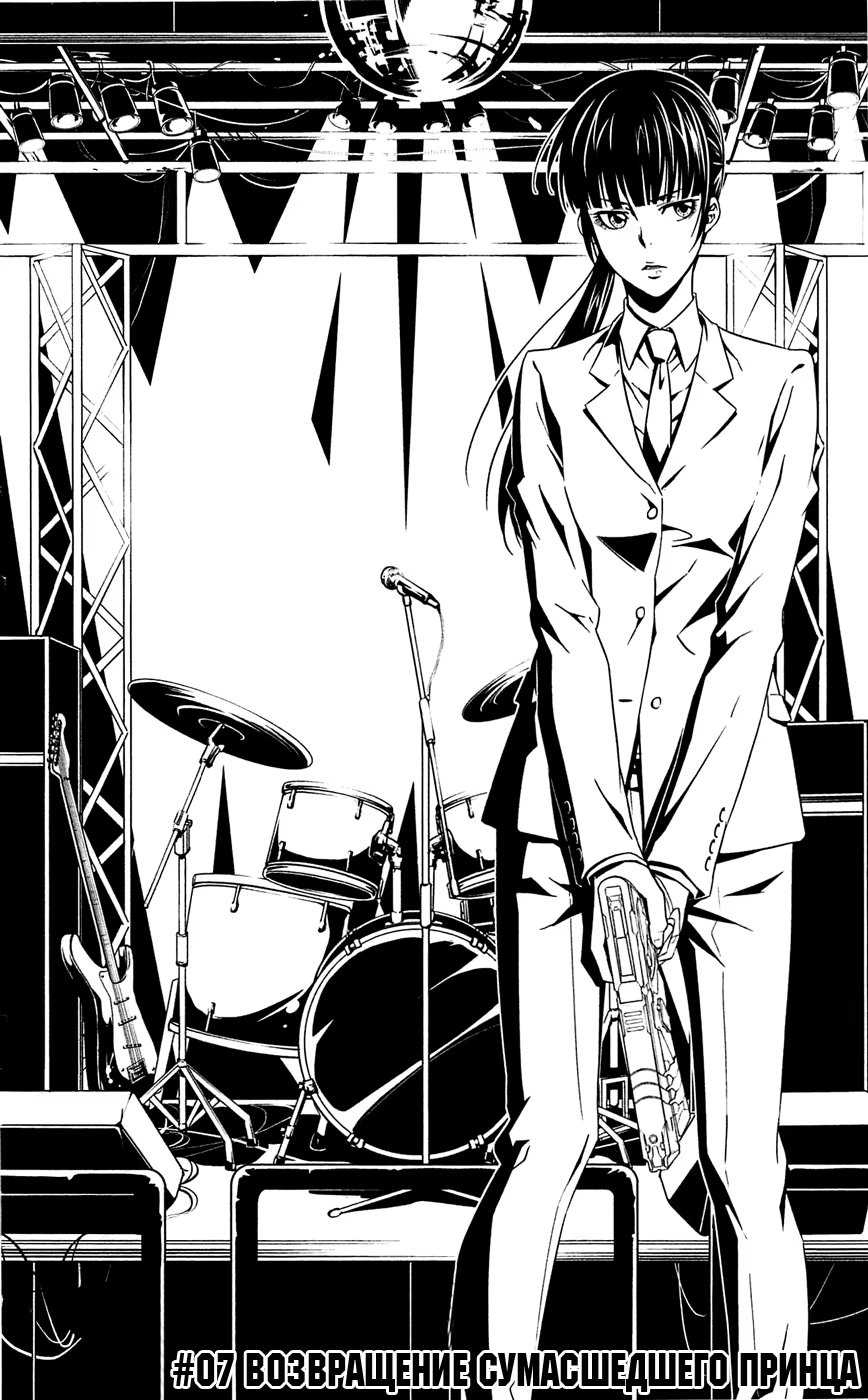 Read Inspector Akane Tsunemori (Психопаспорт Инспектор Цунемори Акане) Manga Online