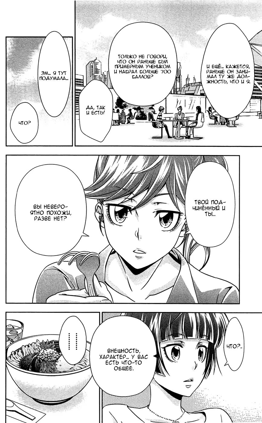 Read Inspector Akane Tsunemori (Психопаспорт Инспектор Цунемори Акане) Manga Online