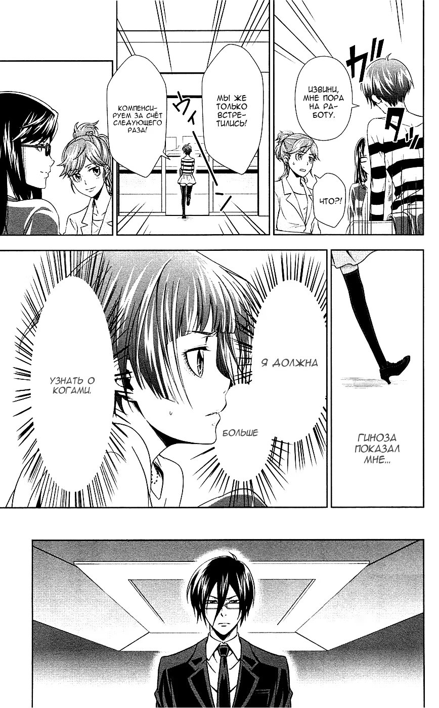 Read Inspector Akane Tsunemori (Психопаспорт Инспектор Цунемори Акане) Manga Online