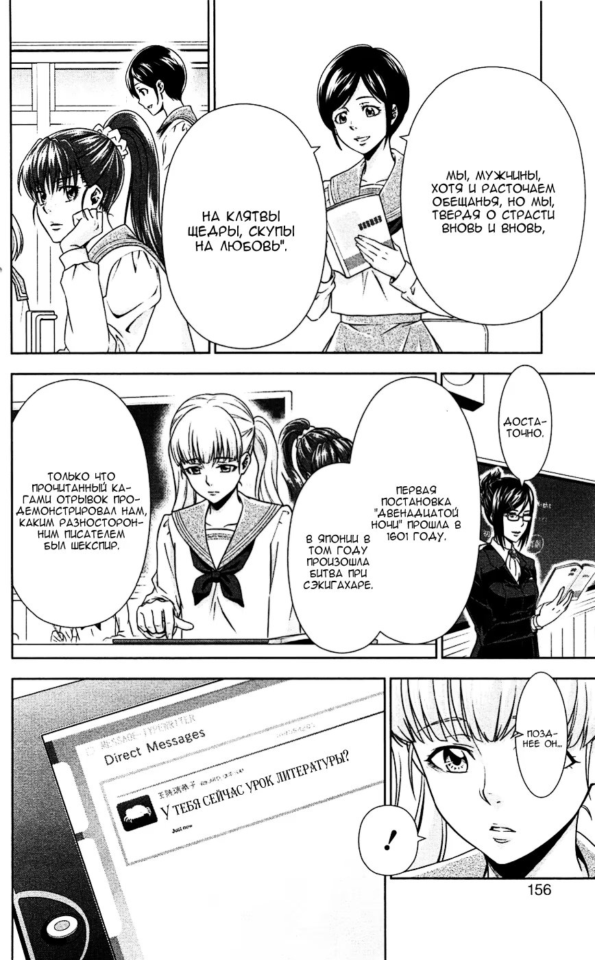 Read Inspector Akane Tsunemori (Психопаспорт Инспектор Цунемори Акане) Manga Online