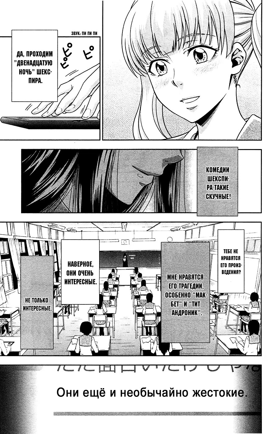 Read Inspector Akane Tsunemori (Психопаспорт Инспектор Цунемори Акане) Manga Online