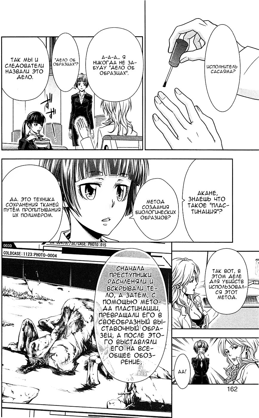 Read Inspector Akane Tsunemori (Психопаспорт Инспектор Цунемори Акане) Manga Online