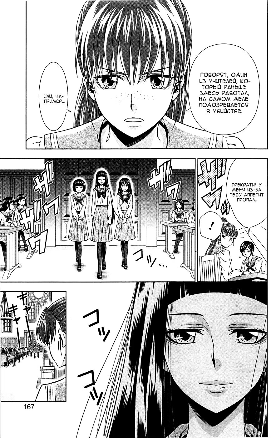 Read Inspector Akane Tsunemori (Психопаспорт Инспектор Цунемори Акане) Manga Online