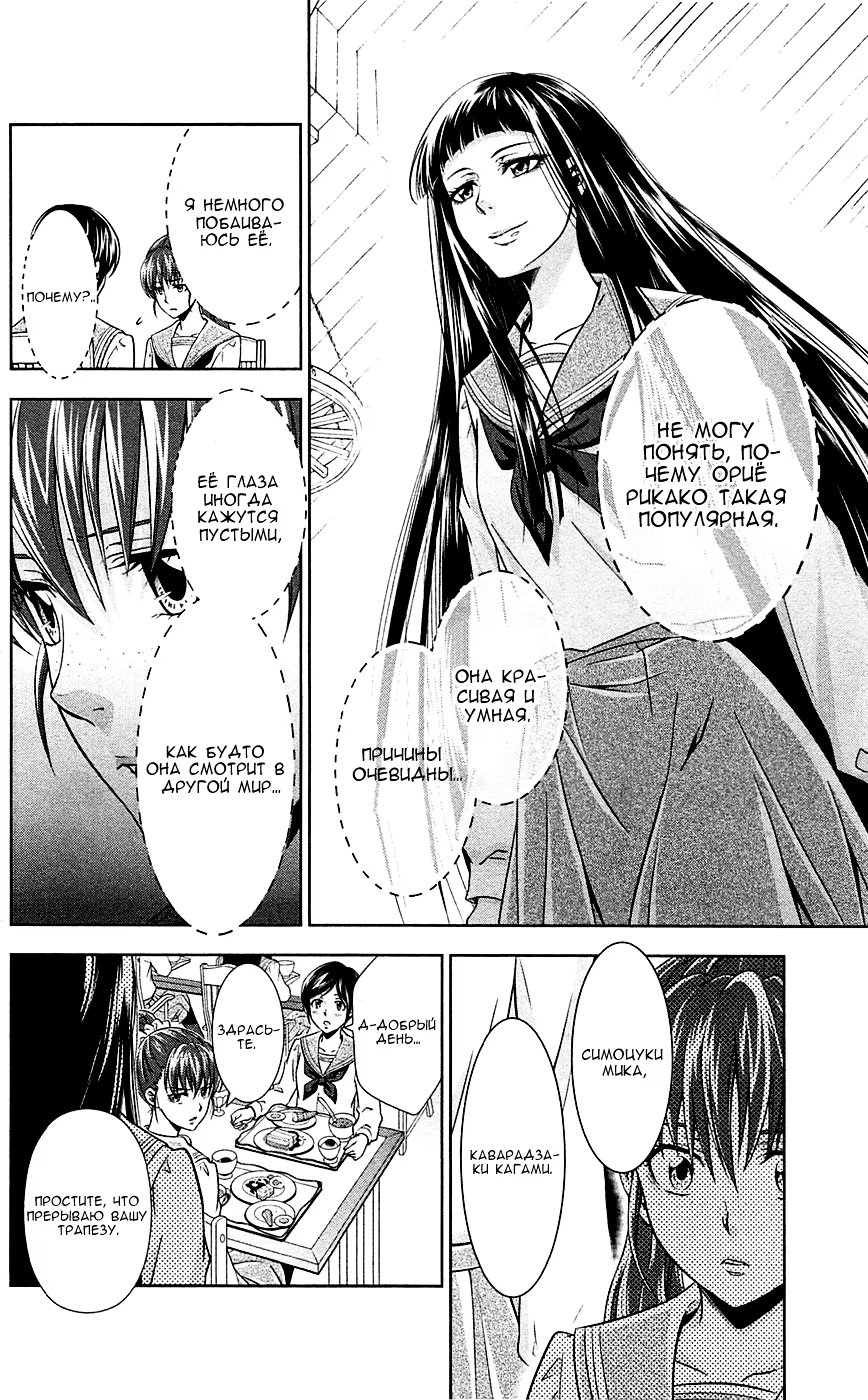 Read Inspector Akane Tsunemori (Психопаспорт Инспектор Цунемори Акане) Manga Online