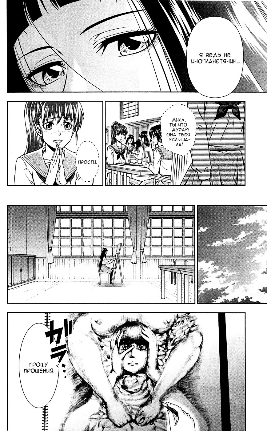 Read Inspector Akane Tsunemori (Психопаспорт Инспектор Цунемори Акане) Manga Online