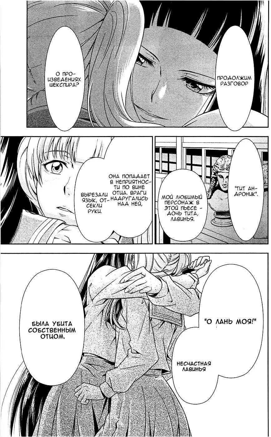 Read Inspector Akane Tsunemori (Психопаспорт Инспектор Цунемори Акане) Manga Online