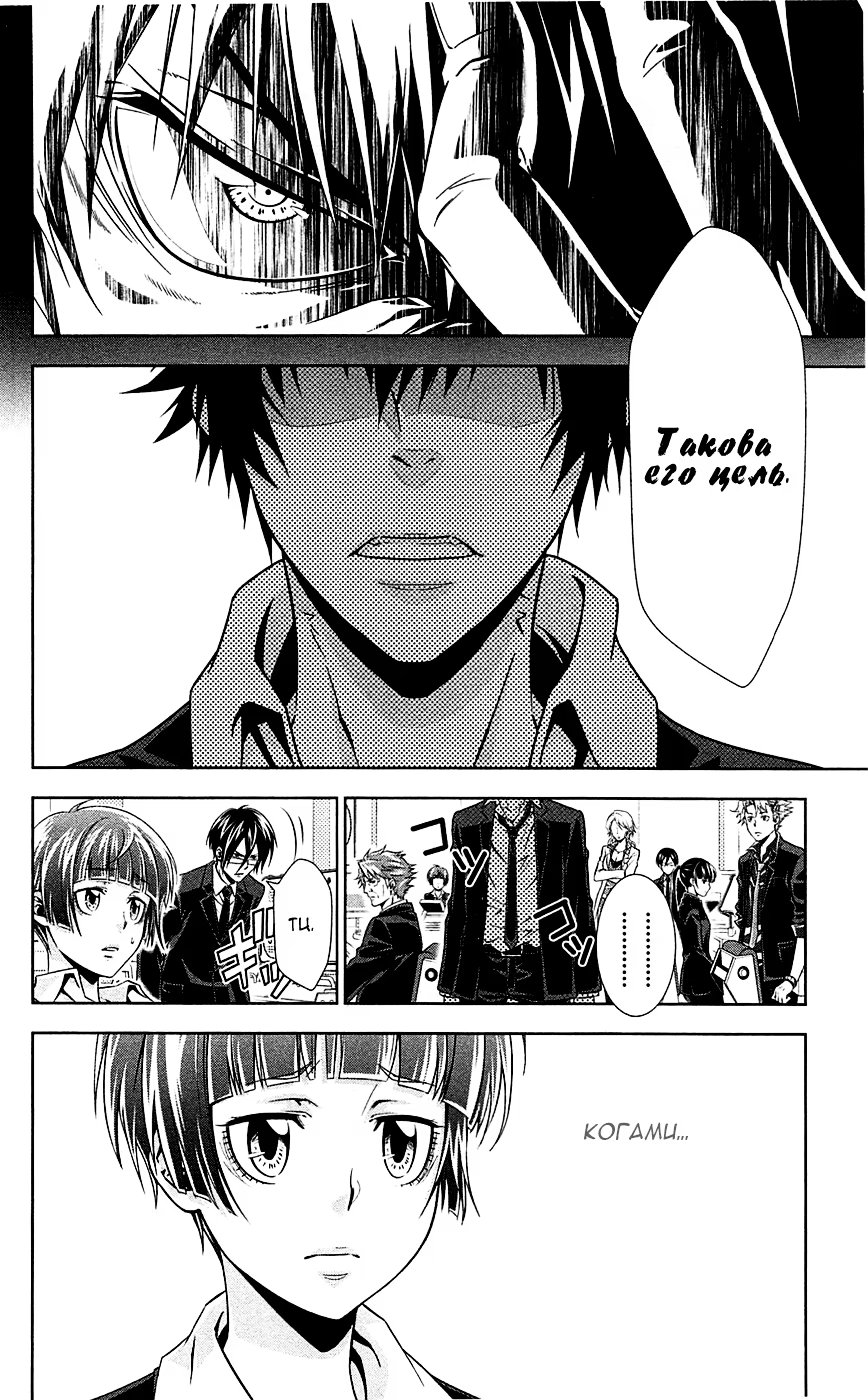 Read Inspector Akane Tsunemori (Психопаспорт Инспектор Цунемори Акане) Manga Online