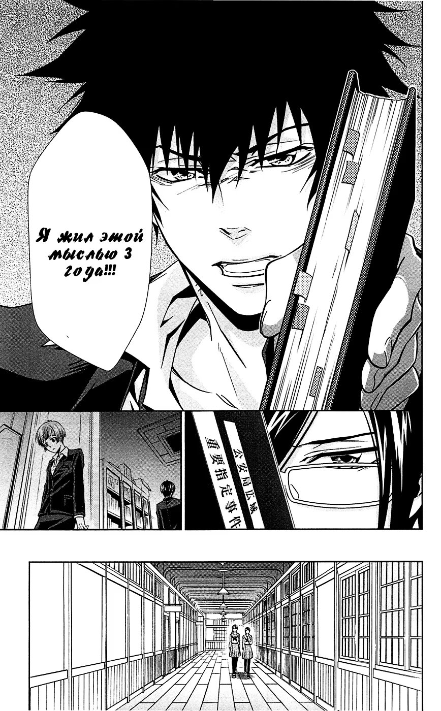 Read Inspector Akane Tsunemori (Психопаспорт Инспектор Цунемори Акане) Manga Online