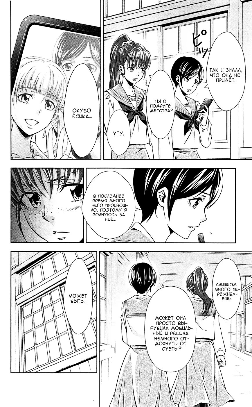 Read Inspector Akane Tsunemori (Психопаспорт Инспектор Цунемори Акане) Manga Online