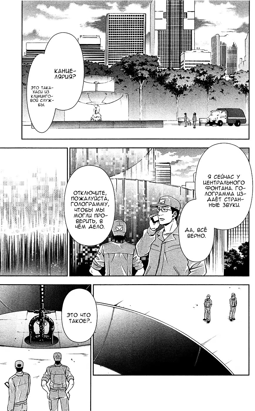 Read Inspector Akane Tsunemori (Психопаспорт Инспектор Цунемори Акане) Manga Online