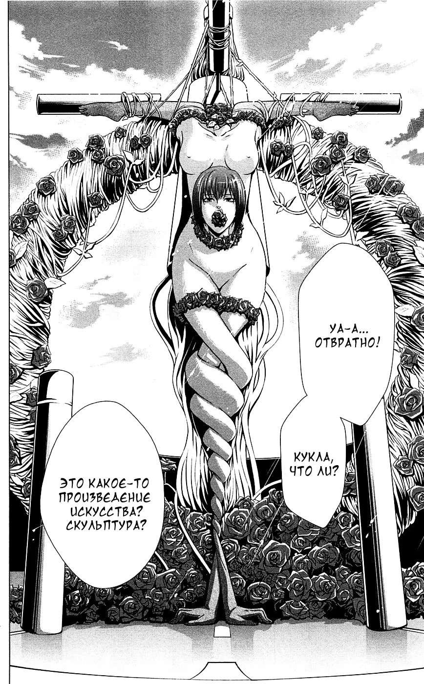 Read Inspector Akane Tsunemori (Психопаспорт Инспектор Цунемори Акане) Manga Online