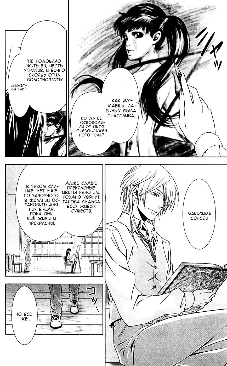 Read Inspector Akane Tsunemori (Психопаспорт Инспектор Цунемори Акане) Manga Online