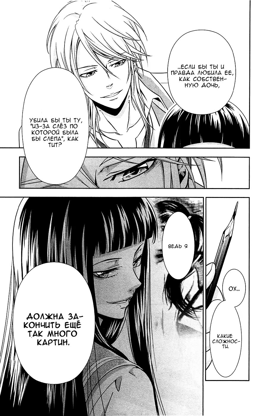 Read Inspector Akane Tsunemori (Психопаспорт Инспектор Цунемори Акане) Manga Online