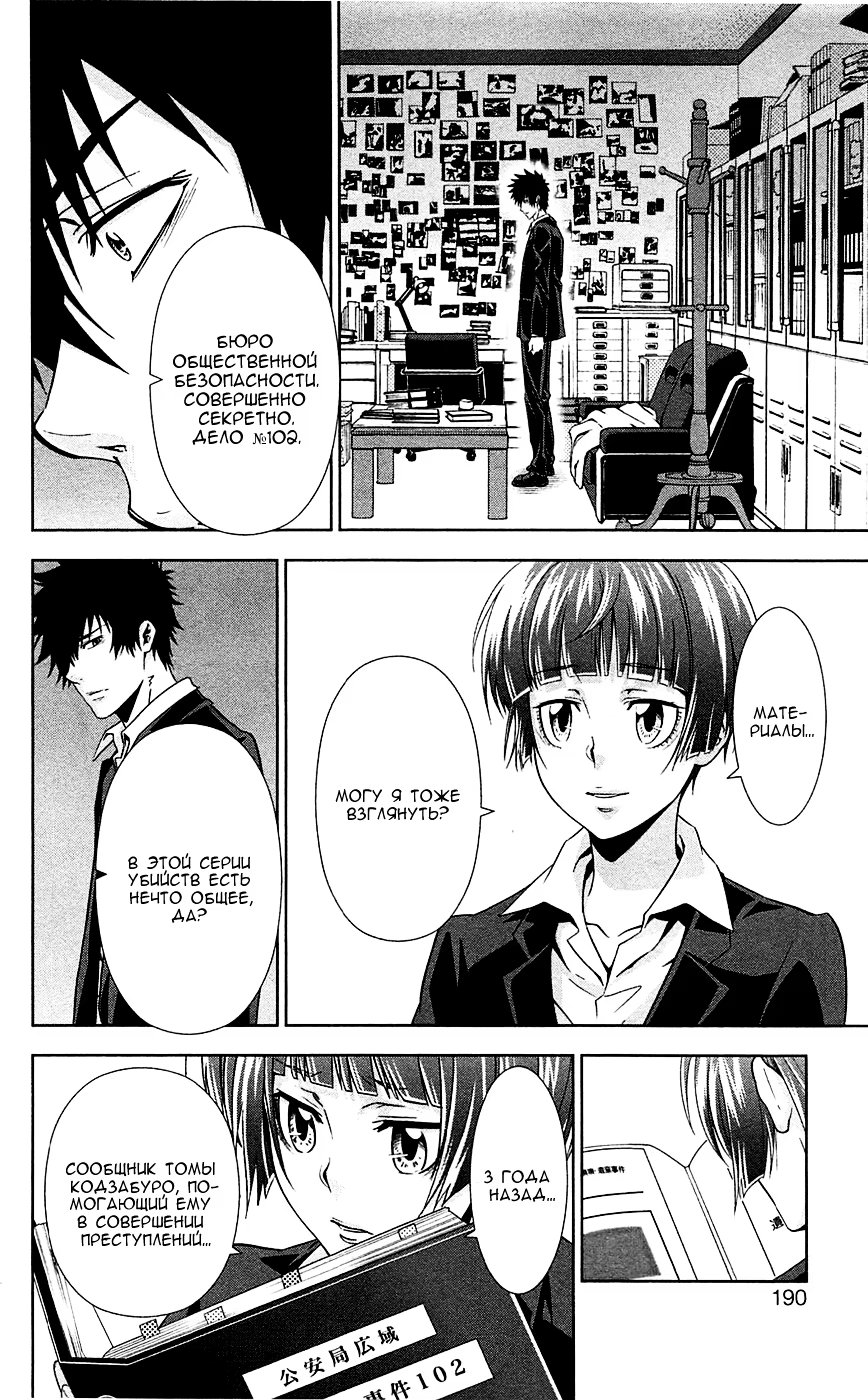 Read Inspector Akane Tsunemori (Психопаспорт Инспектор Цунемори Акане) Manga Online