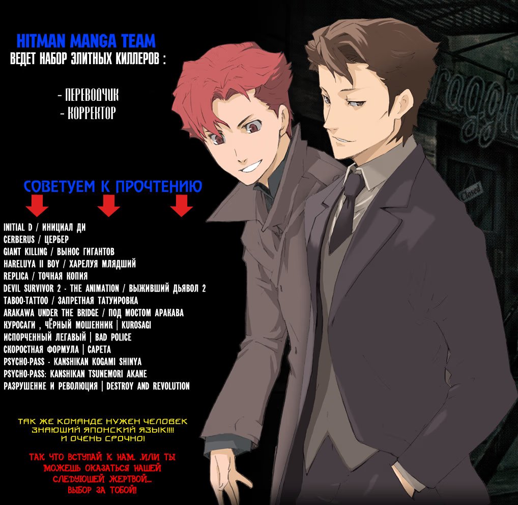 Read Inspector Akane Tsunemori (Психопаспорт Инспектор Цунемори Акане) Manga Online