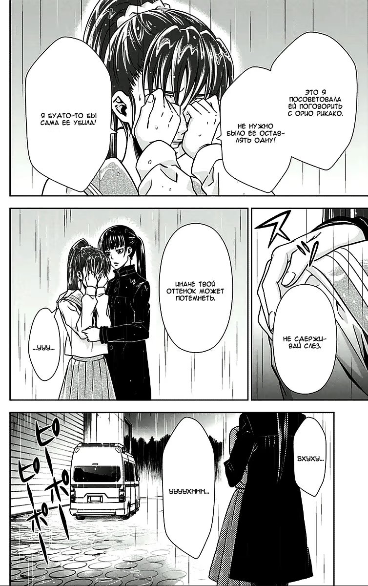 Read Inspector Akane Tsunemori (Психопаспорт Инспектор Цунемори Акане) Manga Online