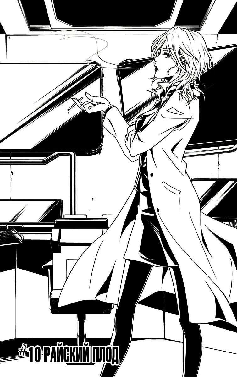 Read Inspector Akane Tsunemori (Психопаспорт Инспектор Цунемори Акане) Manga Online