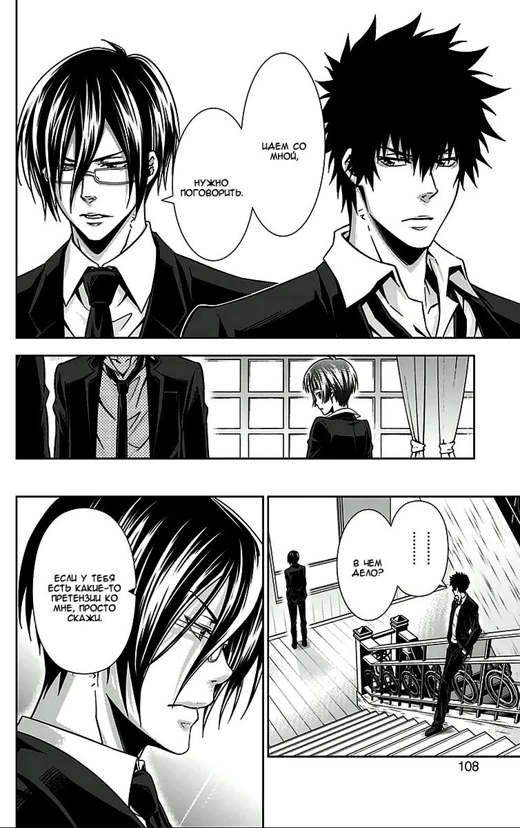 Read Inspector Akane Tsunemori (Психопаспорт Инспектор Цунемори Акане) Manga Online