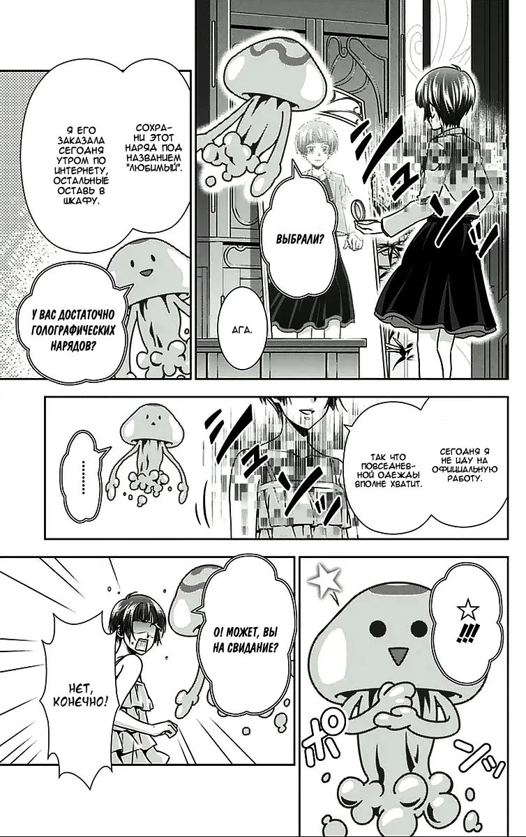 Read Inspector Akane Tsunemori (Психопаспорт Инспектор Цунемори Акане) Manga Online