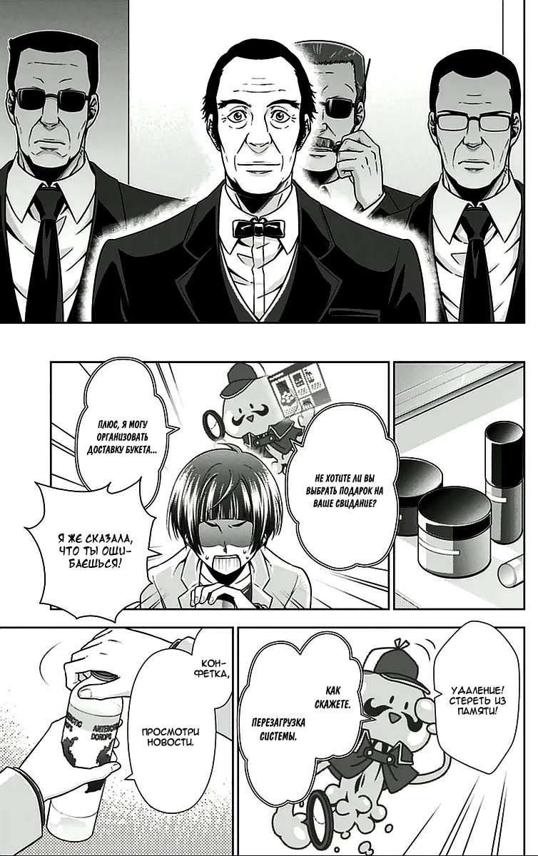 Read Inspector Akane Tsunemori (Психопаспорт Инспектор Цунемори Акане) Manga Online