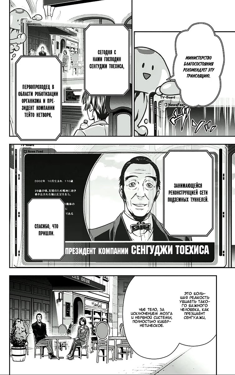 Read Inspector Akane Tsunemori (Психопаспорт Инспектор Цунемори Акане) Manga Online