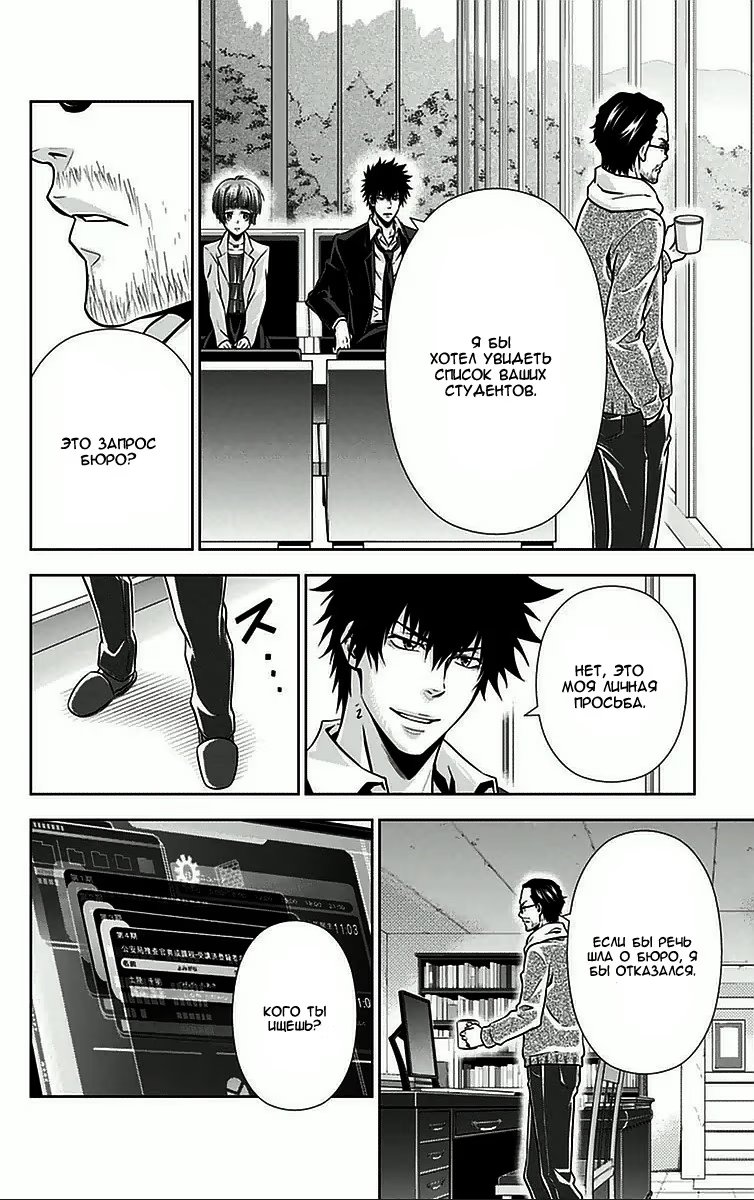 Read Inspector Akane Tsunemori (Психопаспорт Инспектор Цунемори Акане) Manga Online