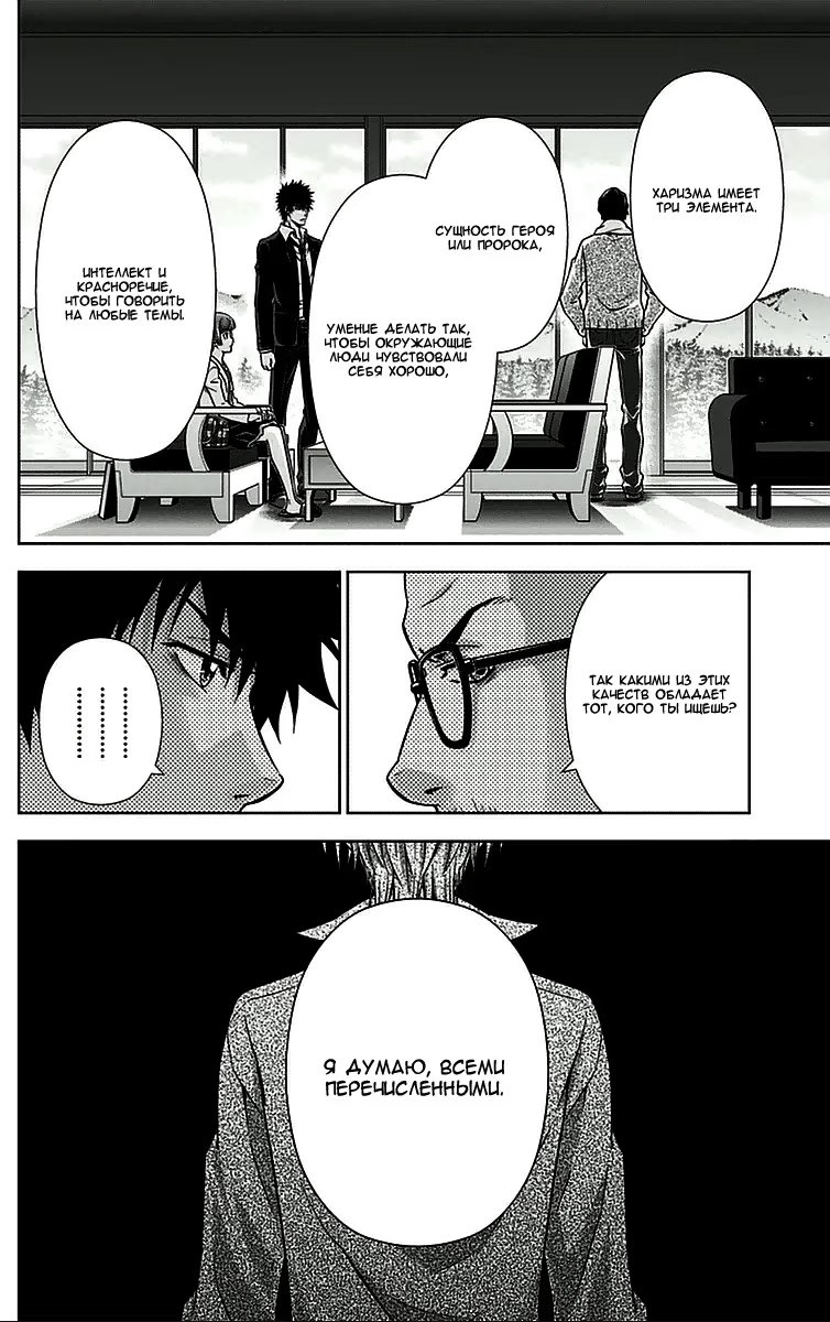 Read Inspector Akane Tsunemori (Психопаспорт Инспектор Цунемори Акане) Manga Online