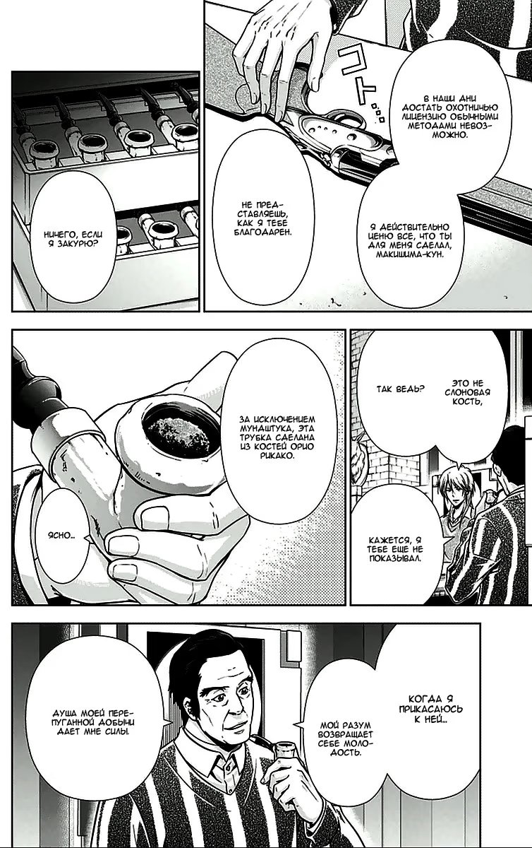 Read Inspector Akane Tsunemori (Психопаспорт Инспектор Цунемори Акане) Manga Online