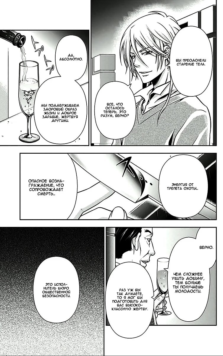 Read Inspector Akane Tsunemori (Психопаспорт Инспектор Цунемори Акане) Manga Online